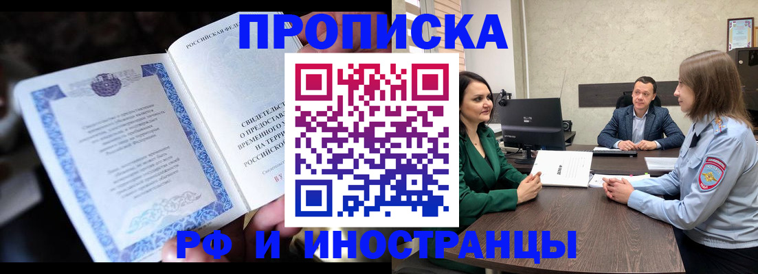 прописка от собственника в Удмуртии