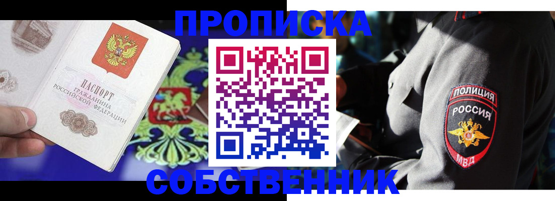 прописка поиск в Удмуртии